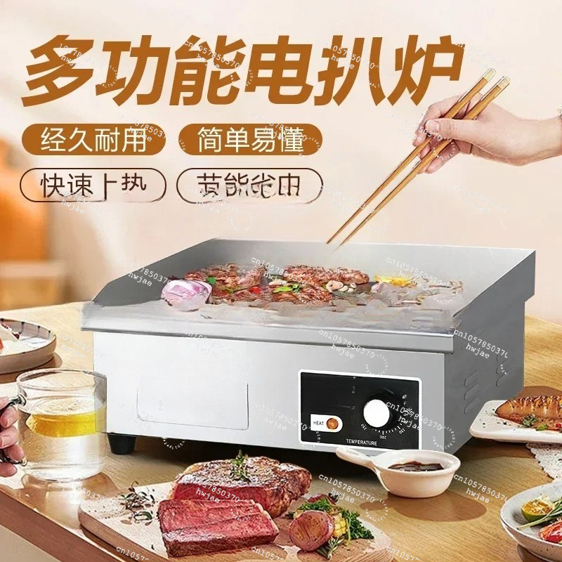 Commercial Kitchen Griddle - Elektryczna płyta grillowa do naleśników, teppanyaki,