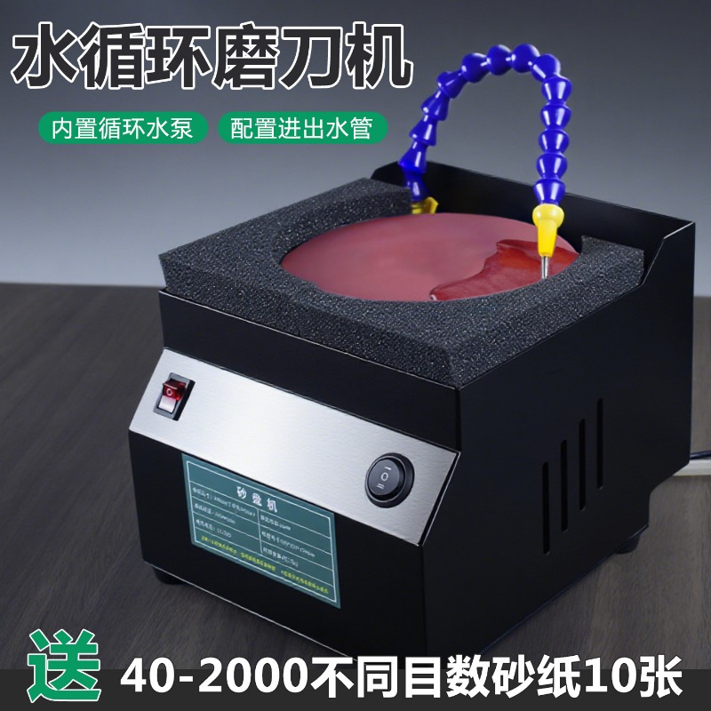 Commercial Kitchen Knife Sharpener - Ostrzałka do noży z chłodzeniem wodnym,