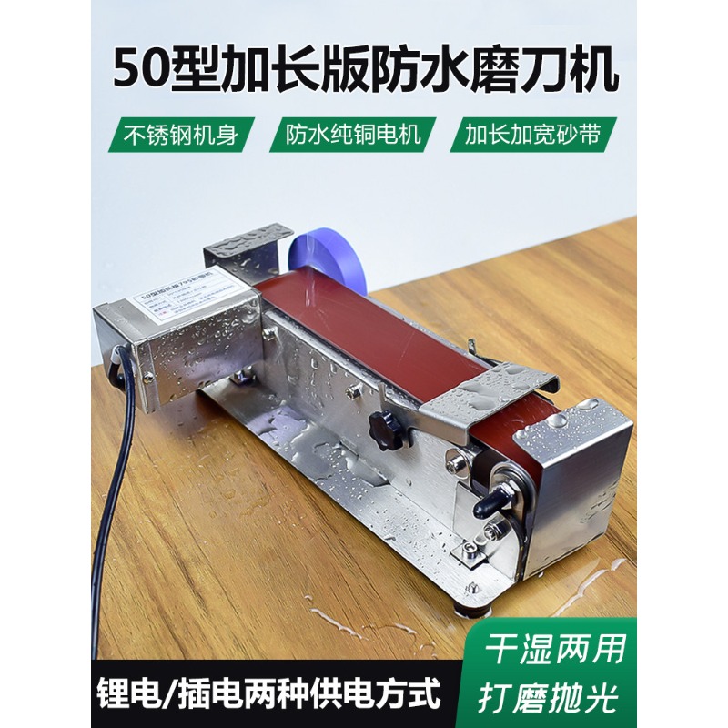 Commercial Kitchen Knife Sharpener - Nowa elektryczna szlifierka taśmowa chłodzona wodą,