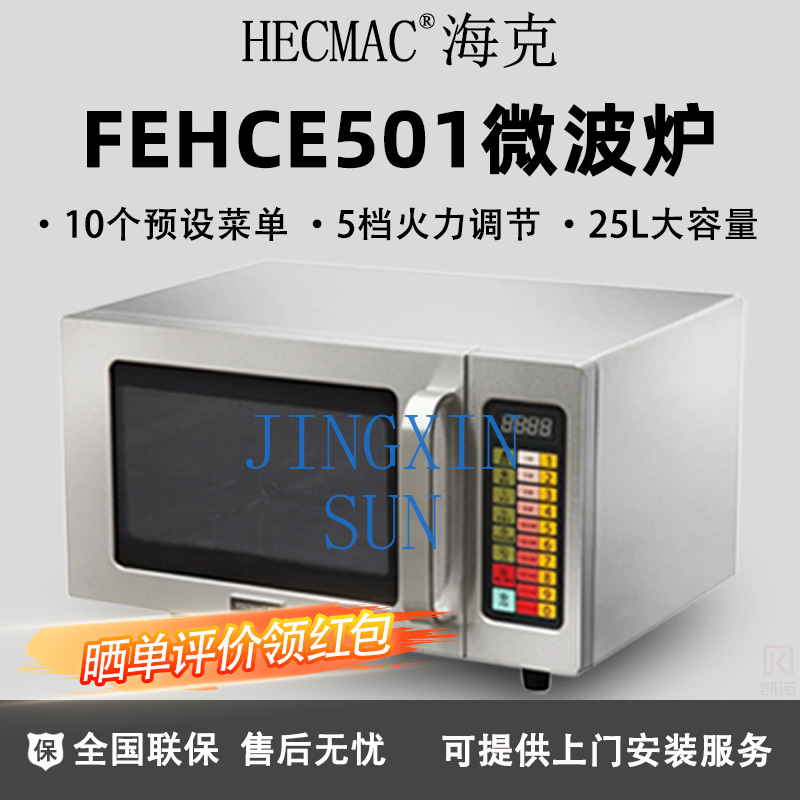 HECMAC Heike FEHCE501 Kuchenka – Commercial Kitchen Store recenzja i cena